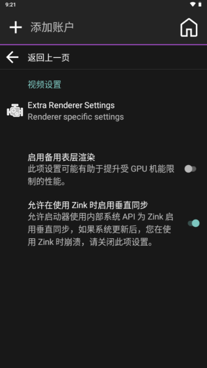 Amethyst启动器截图4