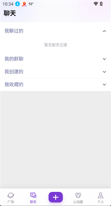 心言心语ai截图1