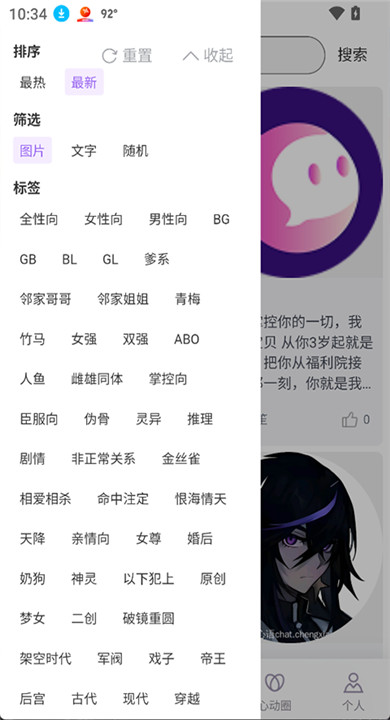 心言心语ai截图2