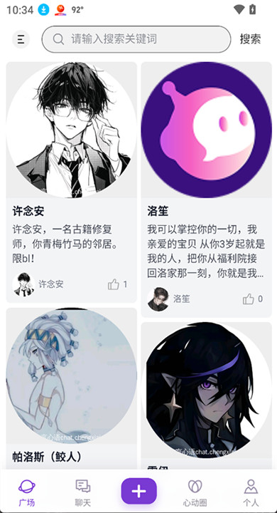 心言心语ai截图3