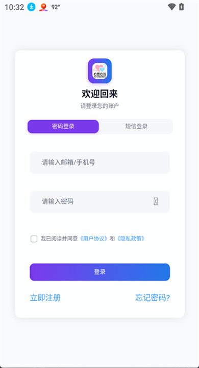 心言心语ai截图4