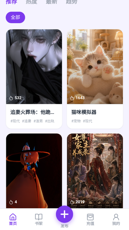 墨语AI截图1