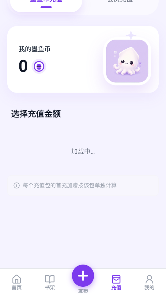 墨语AI截图3