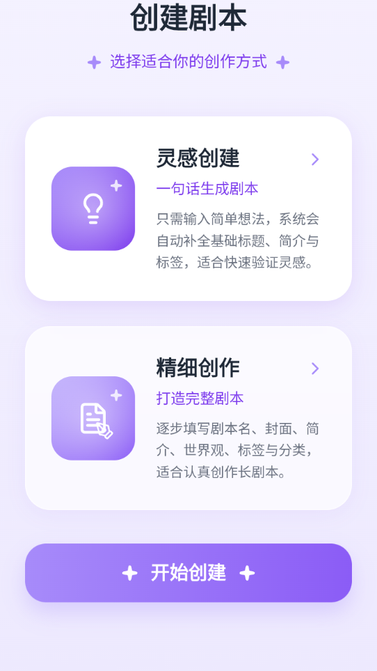 墨语AI截图2