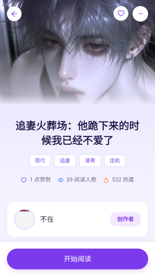 墨语AI截图4