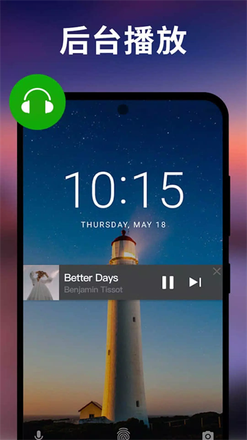 XPlayer播放器截图4