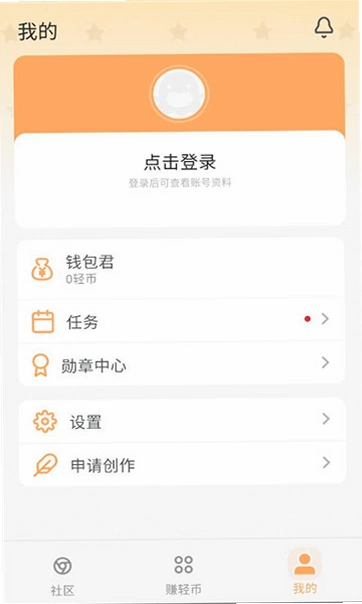 魔王轻文学社截图1