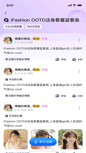 白日梦派对截图1