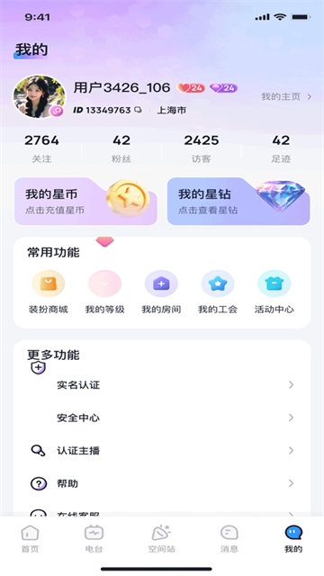 白日梦派对截图2