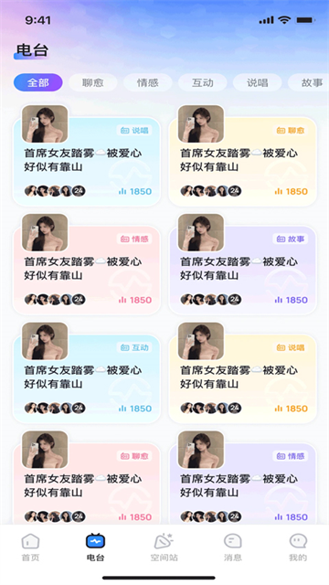 白日梦派对截图5