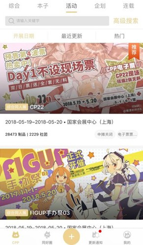 CPP无差别同人站截图3