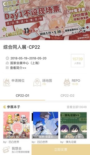 CPP无差别同人站截图1