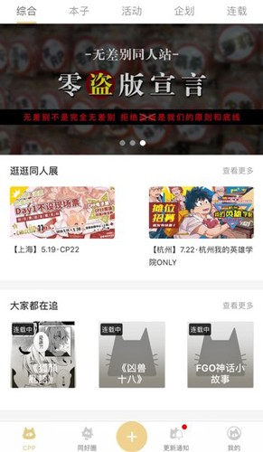 CPP无差别同人站截图4