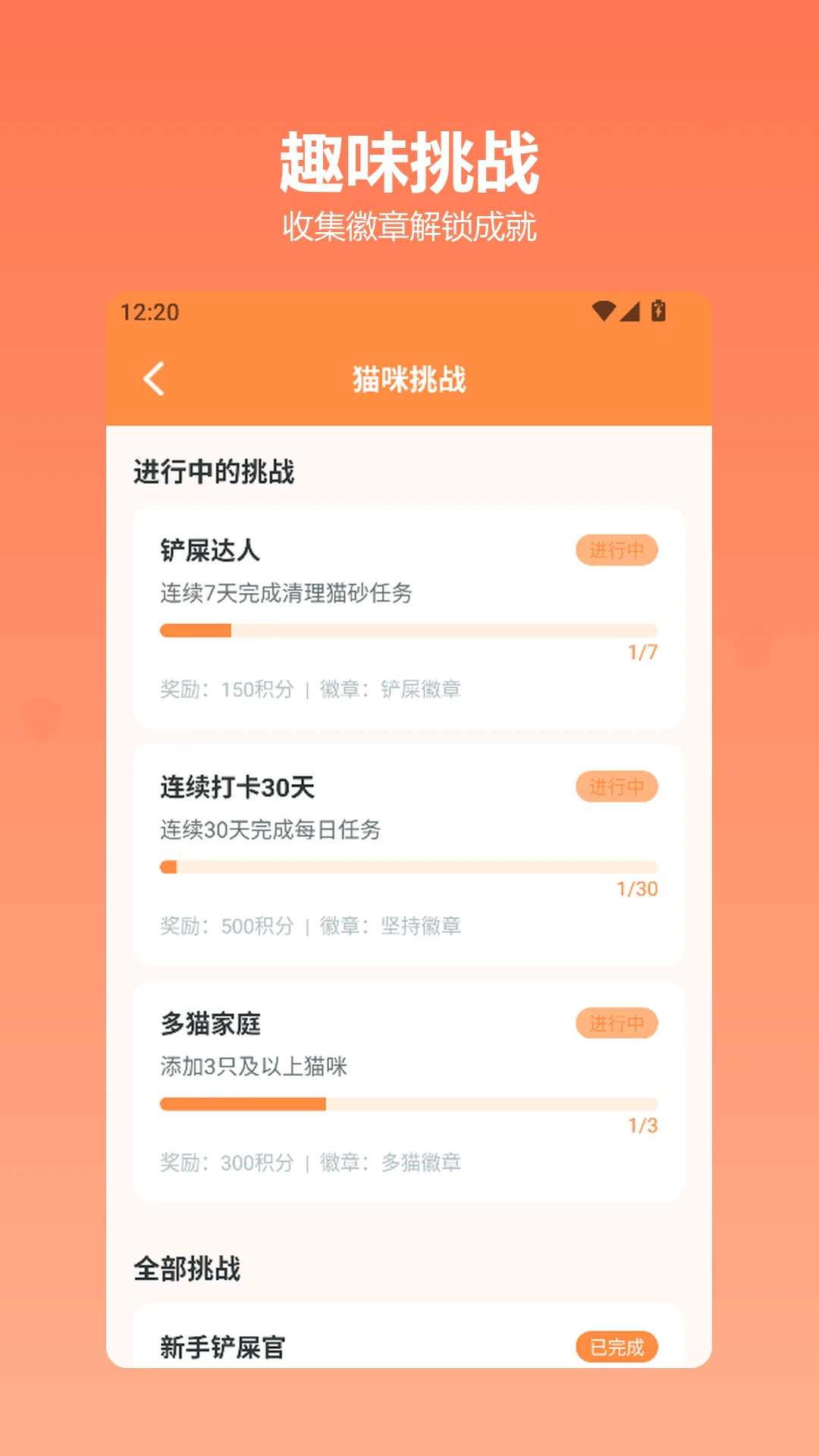 快乐小猫截图1