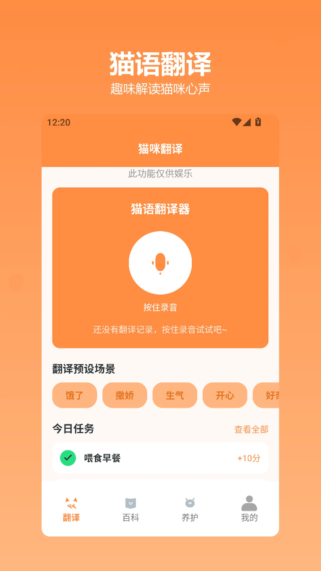 快乐小猫截图4