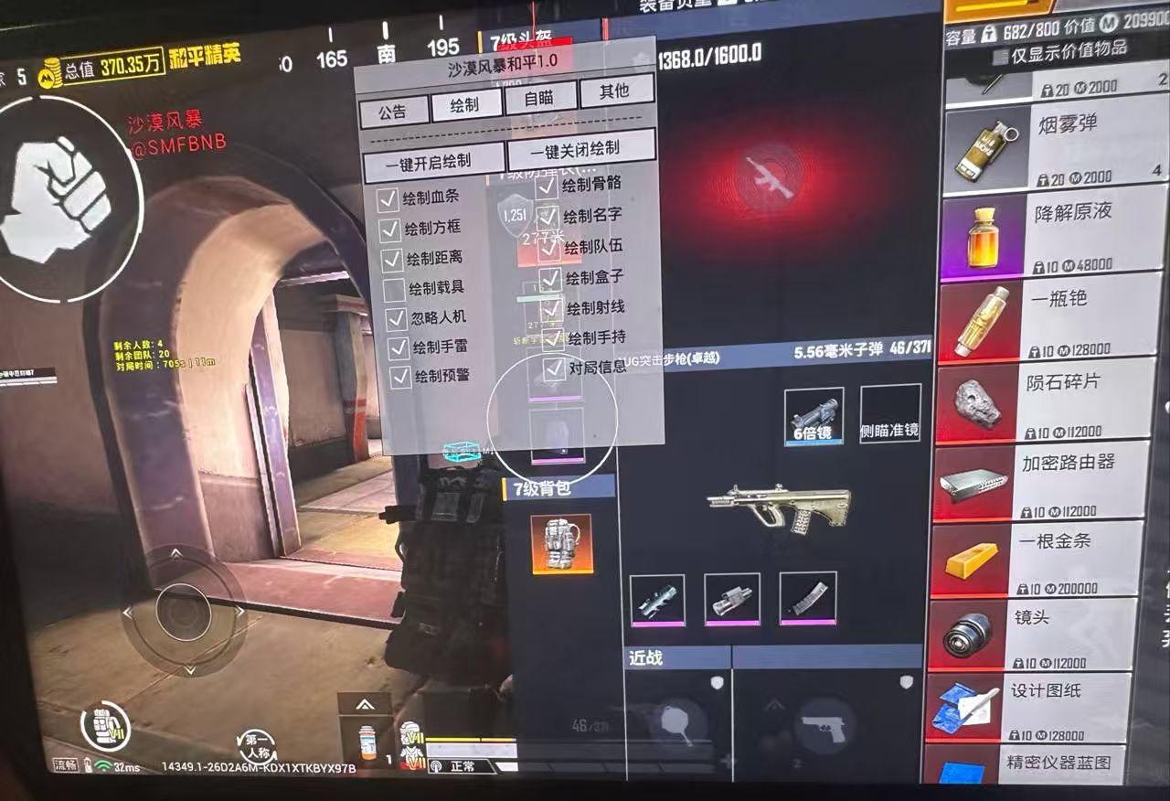 沙漠风暴直装截图2