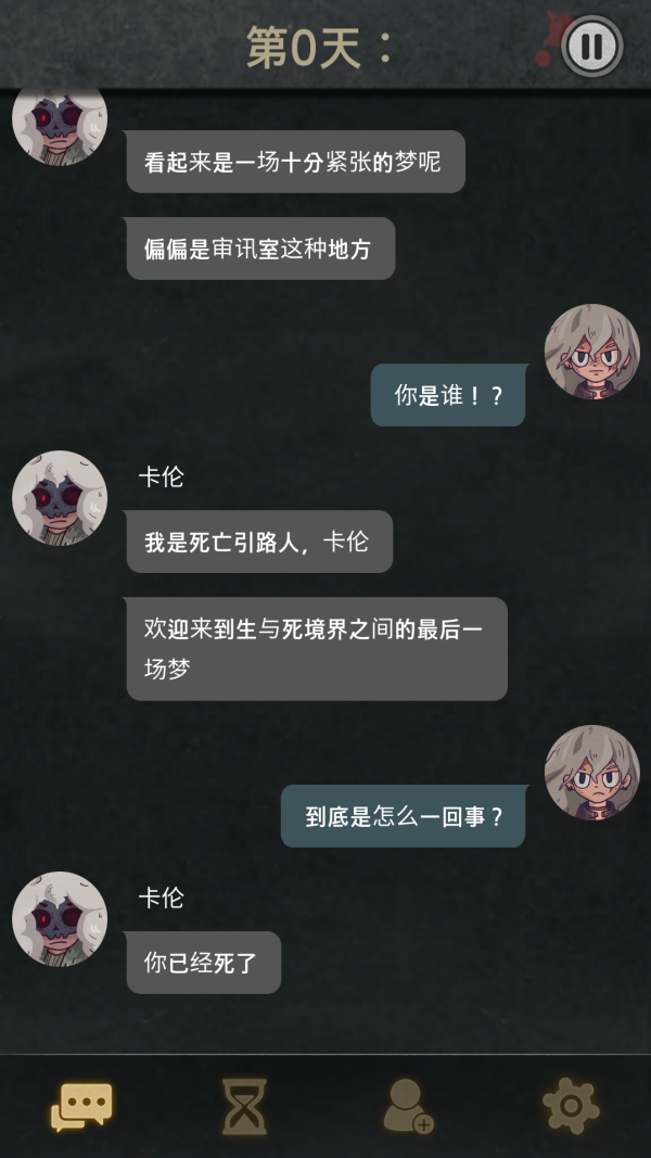 7天截图3