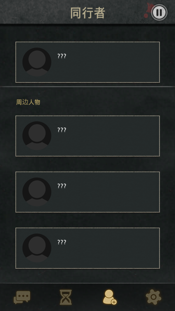 7天截图4