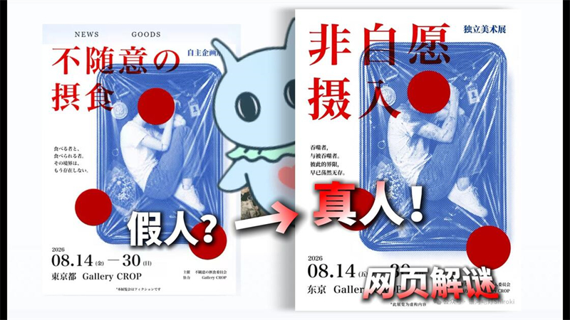 非自愿摄入截图4