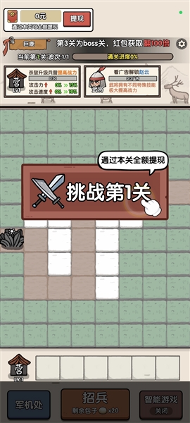 阿斗我扶你截图1