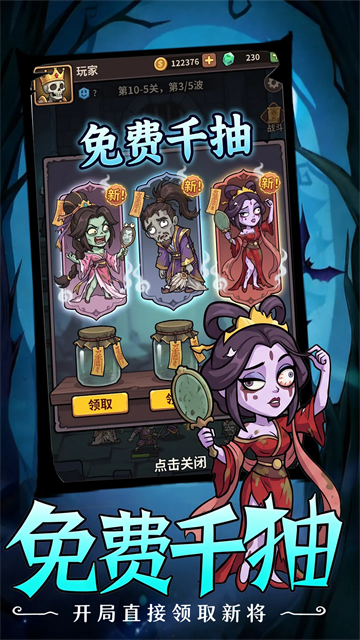 乱世名将截图3