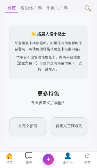 幻境AI截图1