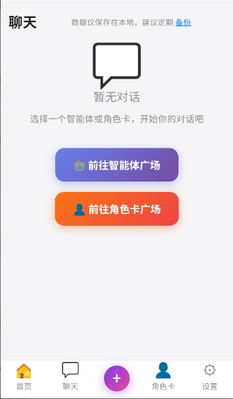 幻境AI截图2