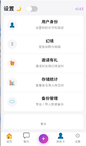 幻境AI截图4