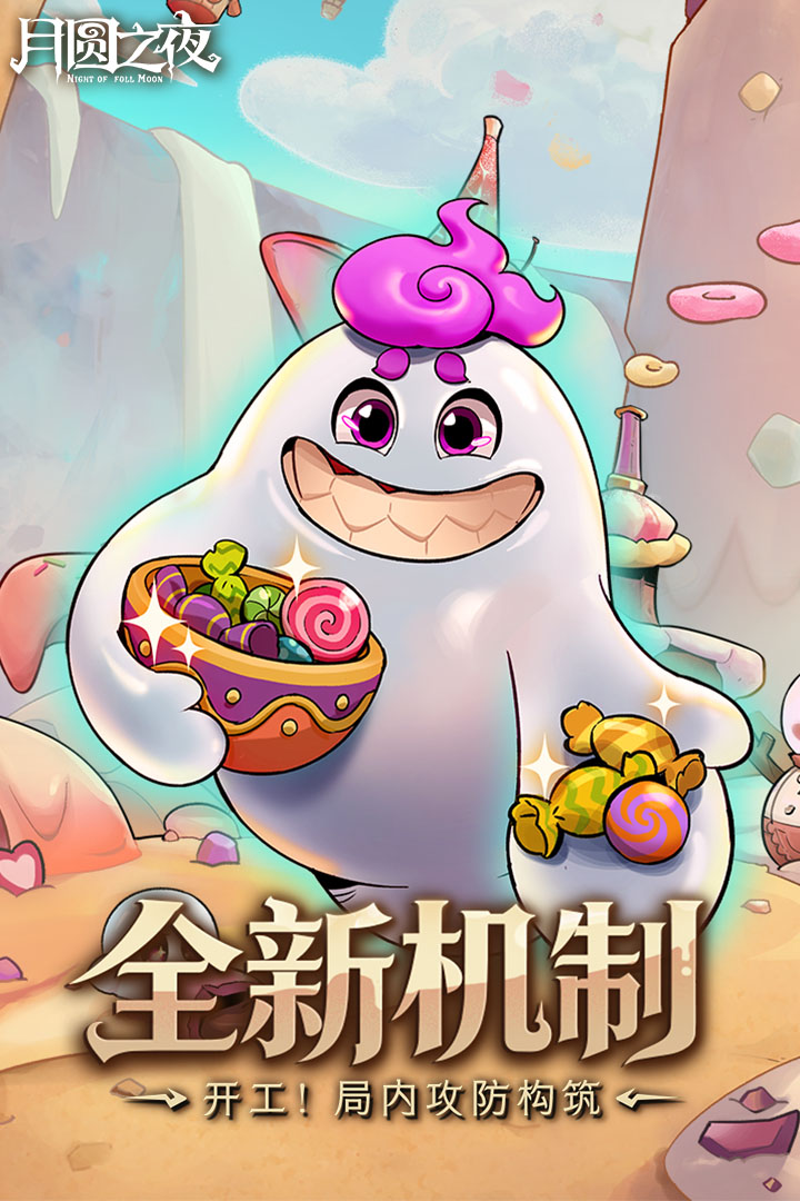 月圆之夜全dlc截图3