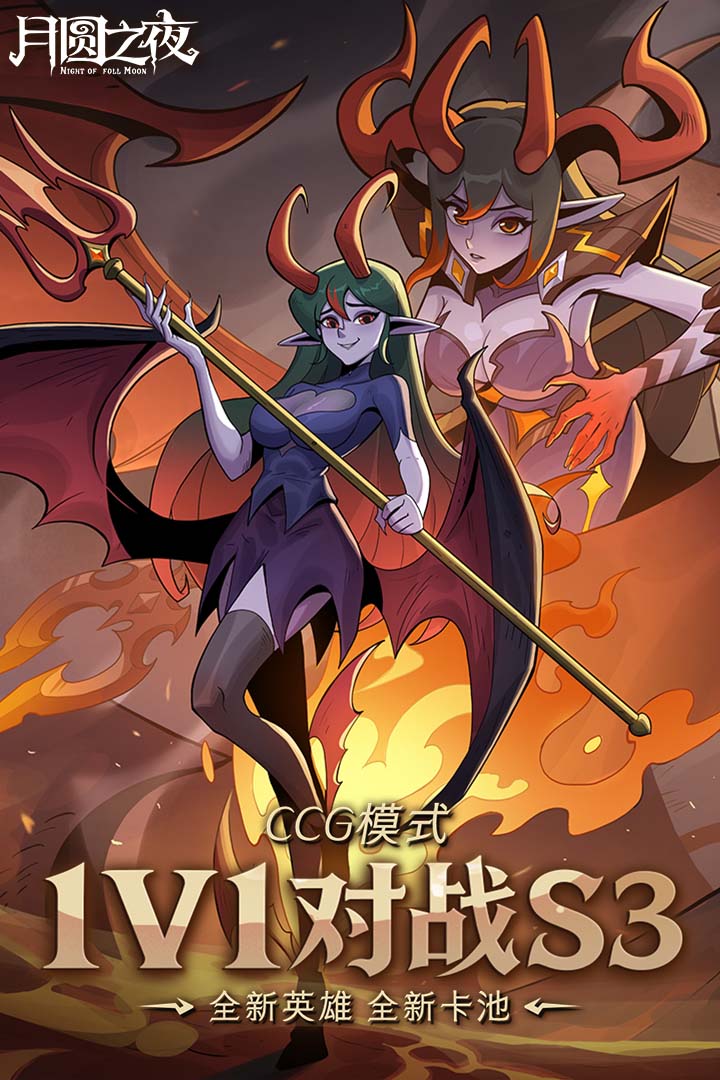 月圆之夜全dlc截图2