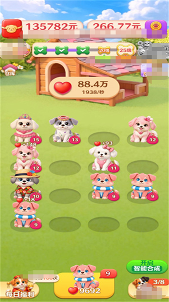 忠犬乐园截图4