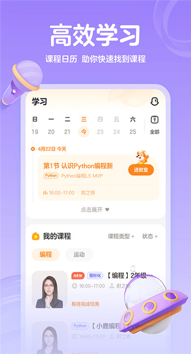 编程科普工坊截图2