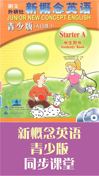 新概念英语青少版截图3