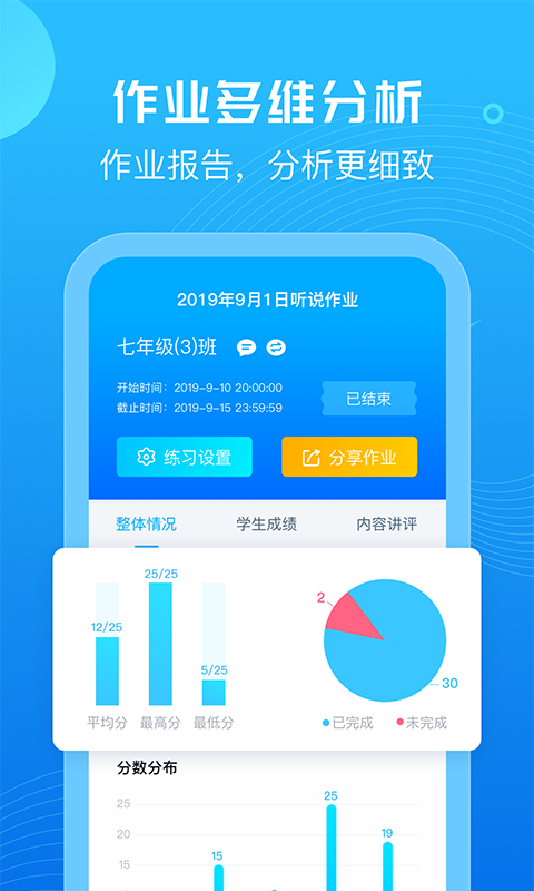 E听说教师截图1