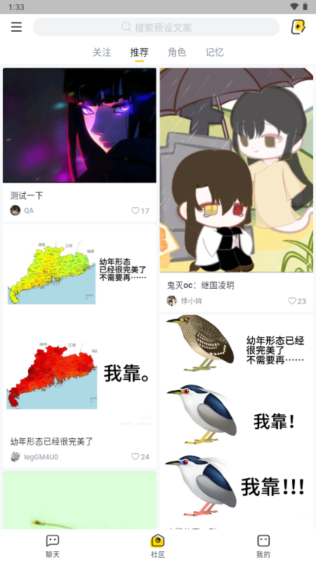 次元箱截图4