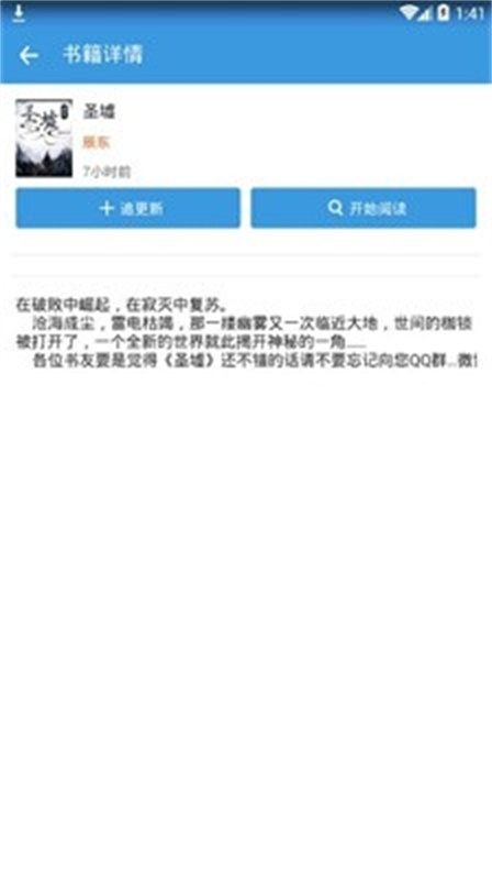 搜书吧截图1