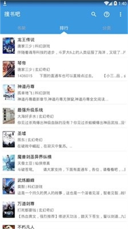 搜书吧截图2