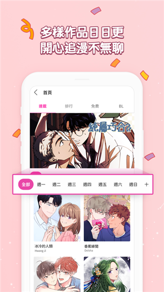bomtoon截图2