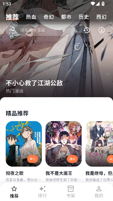 小柴漫画截图2