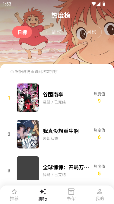 小柴漫画截图3