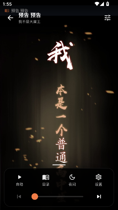 小柴漫画截图4