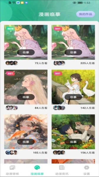 西柚漫画截图4