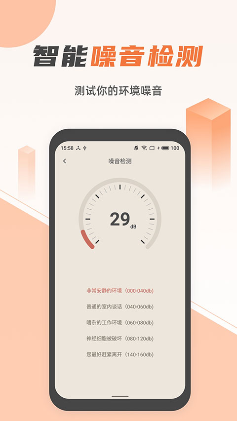 蓝光手电筒截图1