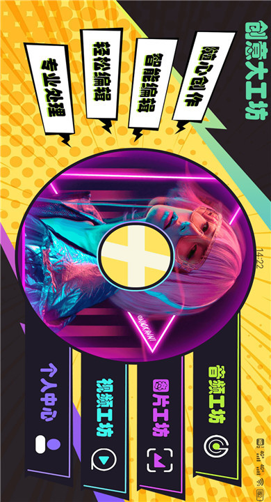 凹凸工坊截图2
