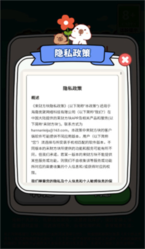 来财方块截图3