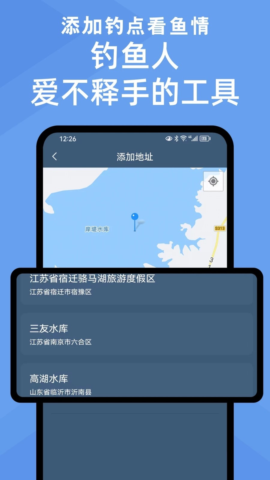 鱼情预报截图4