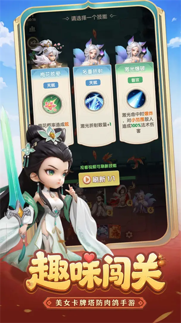 城主别慌张截图2