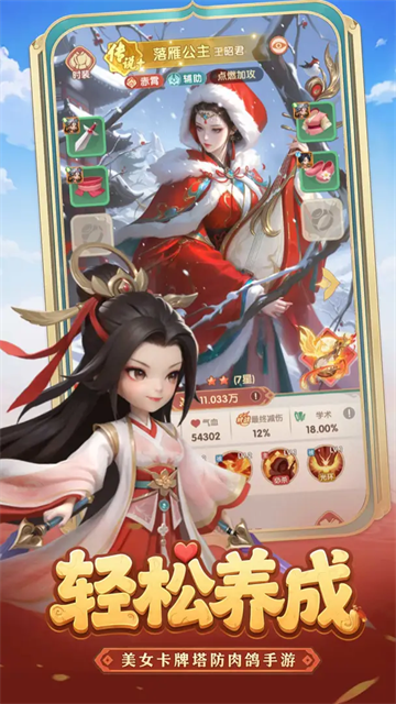 城主别慌张截图4