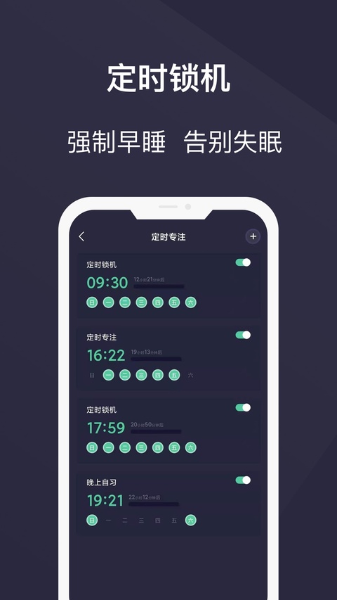 告别手机控截图2