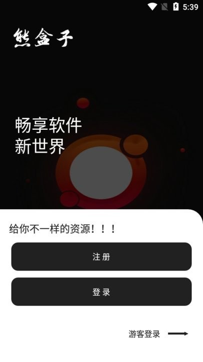 熊盒子白鸽截图3